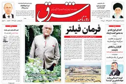 سه شنبه 11 اردیبهشت 1397 شماره 3137