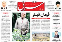 سه شنبه 11 اردیبهشت 1397 شماره 3137