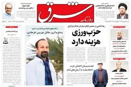 شنبه 07 شهریور 1394 | شماره 2383