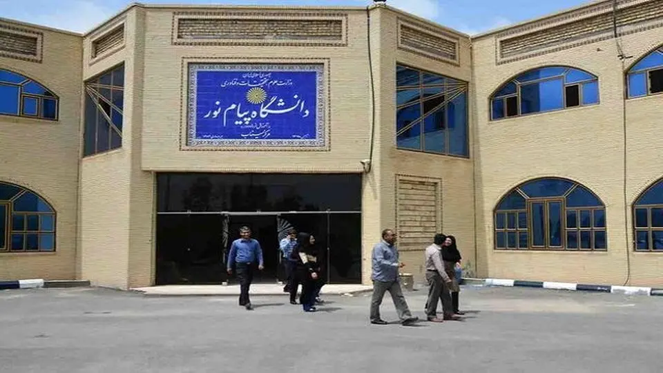 آزمونهای تابستان پیام نور تغییر می‌کند؟ 