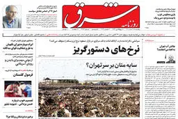 یکشنبه 15 آبان 1401 | شماره 4413