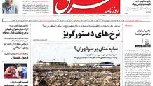 یکشنبه 15 آبان 1401 | شماره 4413