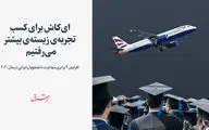 افزایش 4 برابری مهاجرت دانشجویان ایرانی در سال 2020