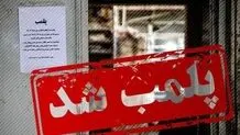دادستان: محل دائمی نمایشگاه‌های بین‌المللی قزوین به دلیل «پخش موسیقی مبتذل و کشف حجاب بازدیدکنندگان» پلمب شد