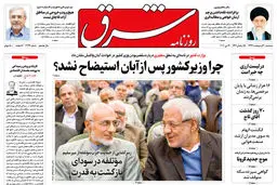 سه شنبه 30 اردیبهشت 1399 شماره 3724
