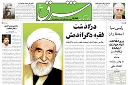 یکشنبه 17 اردیبهشت 1385 شماره 753