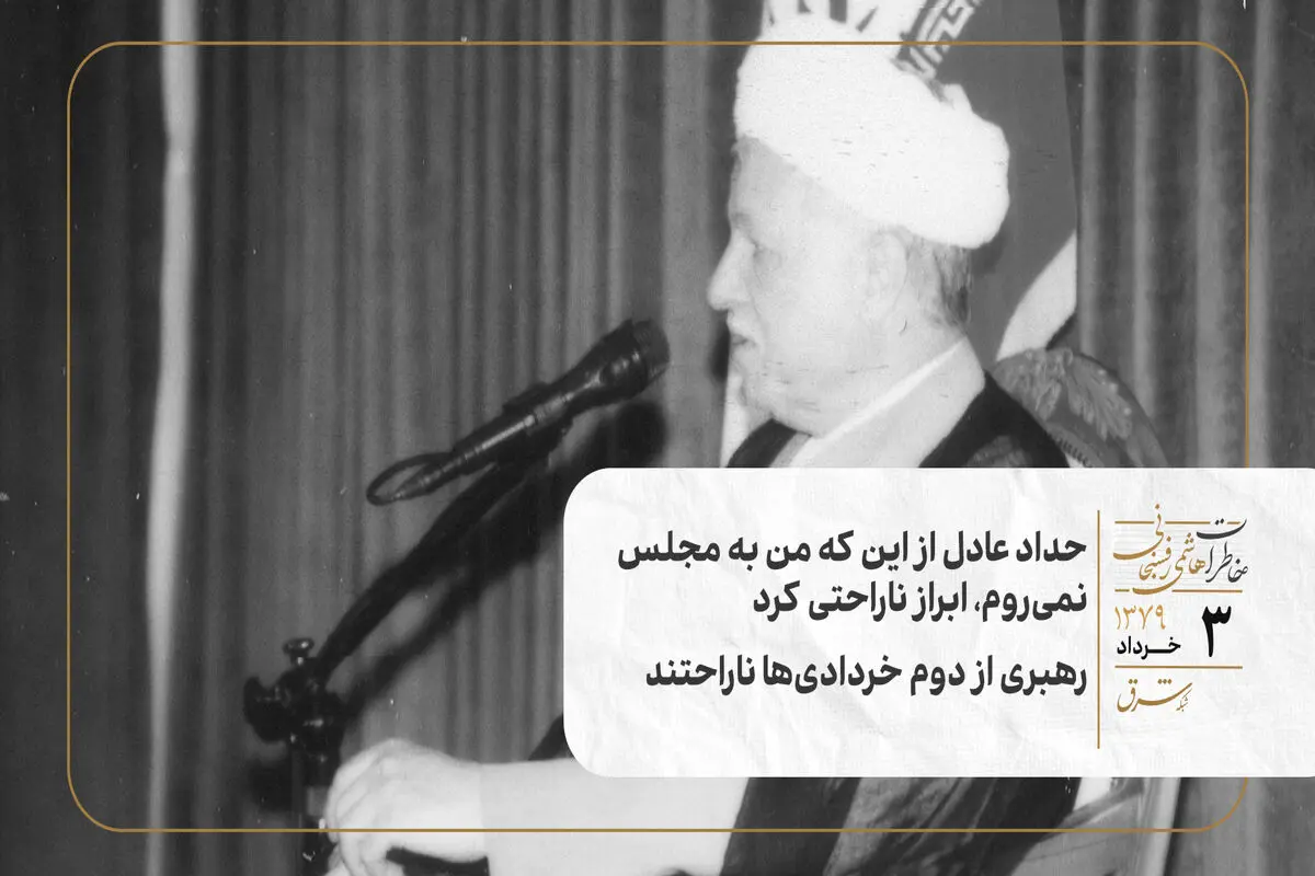  حداد عادل از این که من به مجلس نمی‌روم، ابراز ناراحتی کرد/ رهبری از دوم خردادی‌ها ناراحتند