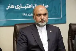 مدیر عامل صندوق هنر : امید بخشی، توانمندسازی هنرمندان ، نهادینه شدن عدالت فرهنگی و شفافیت مهمترین اقدامات صندوق هنر در سال ۱۴۰۲ بوده است/ رشد چند برابری ارائه خدمات و تسهیلات تمامی حوزه ها