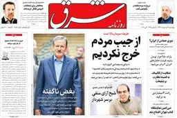 چهارشنبه 13 اردیبهشت 1396 شماره 2854