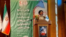 تقویت تاب‌آوری اجتماعی با کانون‌های دانشجویی پویا در هلال احمر محقق میشود