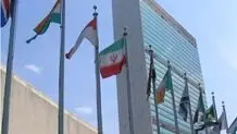 ایران معاون و عضو هیات رئیسه کمیته ویژه منشور سازمان ملل شد 