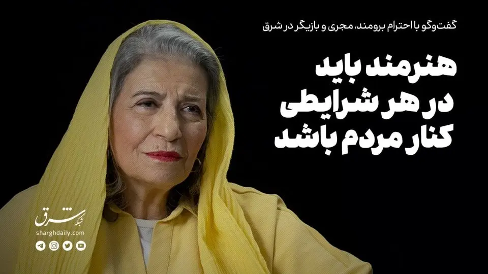 هنرمند باید در هر شرایطی کنار مردم باشد