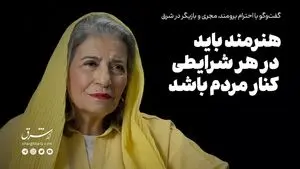 هنرمند باید در هر شرایطی کنار مردم باشد