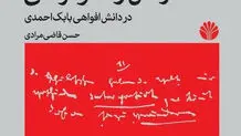 دوئل در خیابان دموکراسی

