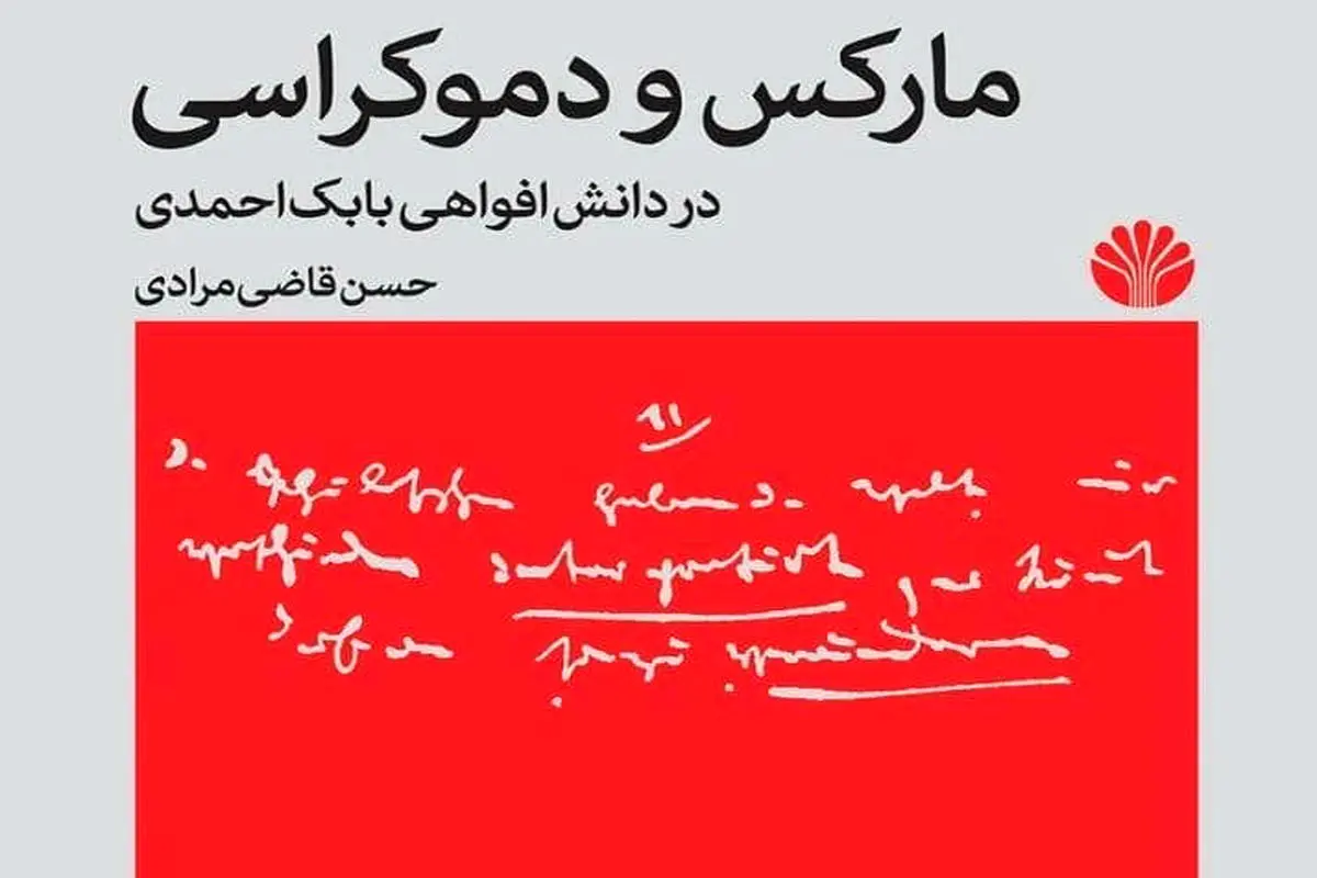 دوئل در خیابان دموکراسی

