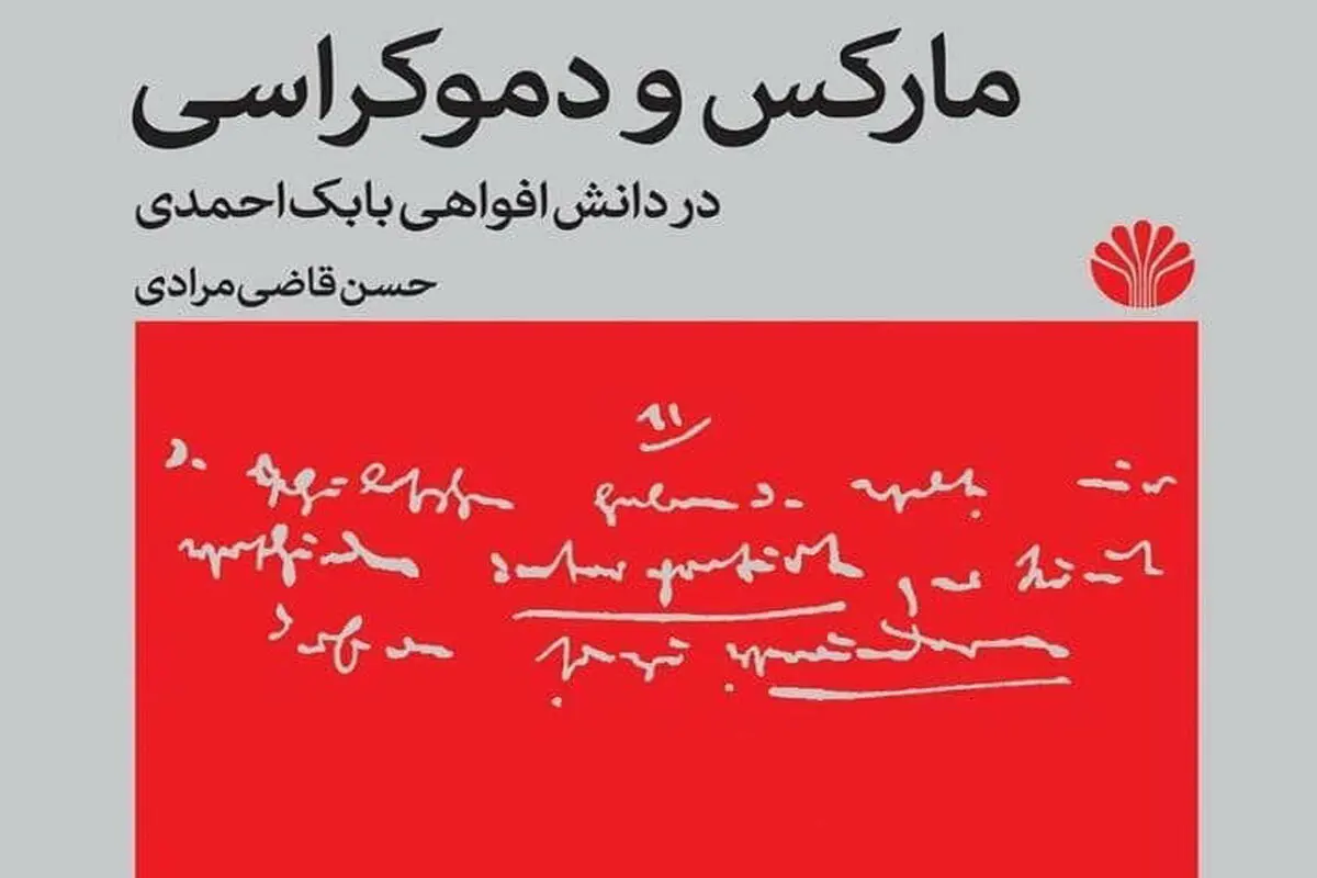 دوئل در خیابان دموکراسی


