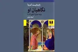 ‌عشق در  زمانه فاشیسم