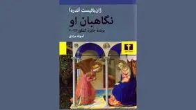 ‌عشق در  زمانه فاشیسم
