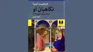‌عشق در  زمانه فاشیسم