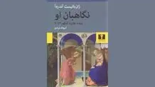‌عشق در  زمانه فاشیسم