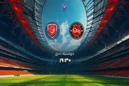 پخش زنده بازی تراکتور الدحیل را ببینید + لینک
