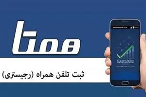 سازوکار جدید گمرک برای وصول کسری پرداخت و حفظ فعال بودن گوشی‌های وارداتی