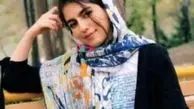 واکنش پلیس برای مفقود شدن الهه ۲۴ ساله + با این شماره تماس بگیرید 