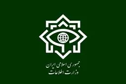 اطلاعیه وزارت اطلاعات درباره حادثه تروریستی کرمان