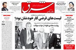 دوشنبه 27 بهمن 1399 | شماره 3941