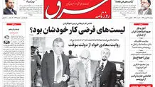 دوشنبه 27 بهمن 1399 | شماره 3941