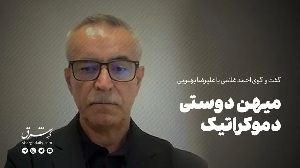 میهن‌دوستی دموکراتیک