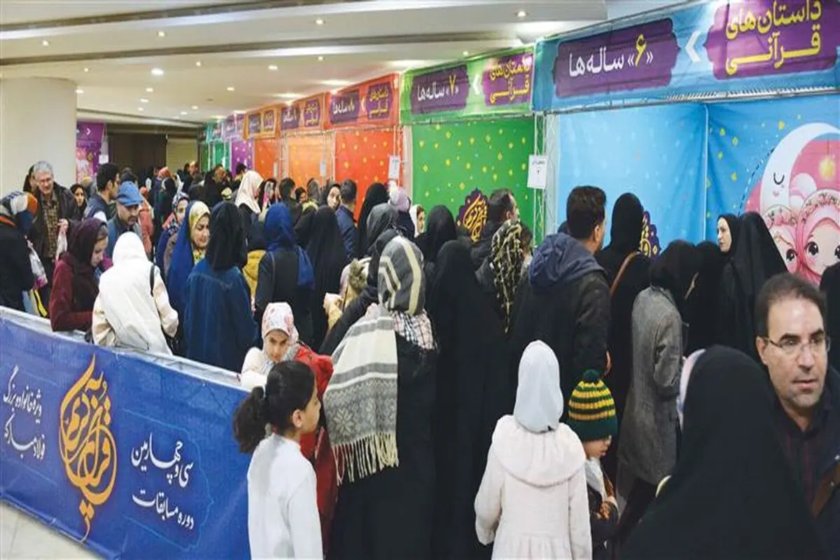 بزرگ‌ترین مسابقات قرآنی صنعت کشوربا حضور ۹ هزار نفرتوسط فولاد مبارکه برگزار شد