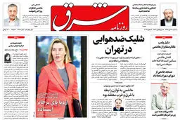 سه شنبه 28 دی 1395 شماره 2779