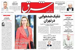 سه شنبه 28 دی 1395 شماره 2779