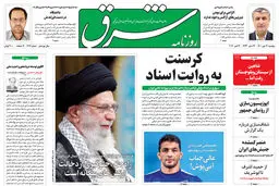 دوشنبه 12 مهر 1400 | شماره 4112