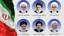 این فقهای شورای نگهبان وظیفه تعیین جانشین رهبری را بر عهده دارند + اسامی و جزئیات