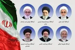 این فقهای شورای نگهبان وظیفه تعیین جانشین رهبری را بر عهده دارند + اسامی و جزئیات