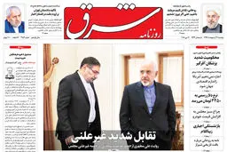 دوشنبه 31 اردیبهشت 1397 شماره 3153