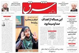 چهارشنبه 29 بهمن 1393شماره 2240