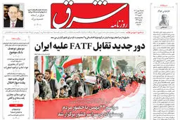 روزنامه شرق شنبه 25 بهمن 1404 شماره 5326