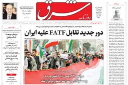روزنامه شرق شنبه 25 بهمن 1404 شماره 5326