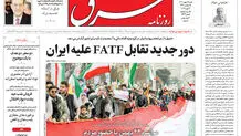 روزنامه شرق شنبه 25 بهمن 1404 شماره 5326