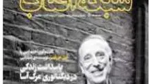 پاسداشت زندگی در دیکتاتوری مرگ

