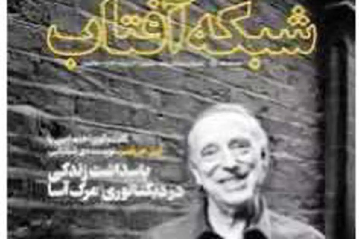 پاسداشت زندگی در دیکتاتوری مرگ

