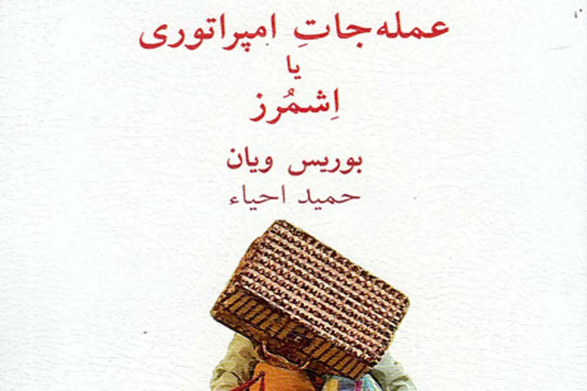 بورژواها بر صحنه

