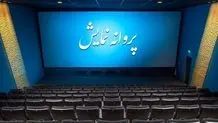 ۱۰ میلیون و ۳۶۵ هزار نفر به سینما رفتند 