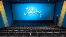  مجوز اکران برای بازی مرتضی عقیلی صادر شد 