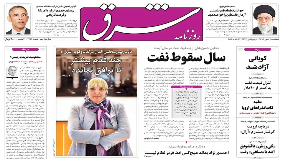 سه‌شنبه 07 بهمن 1393 شماره 2222