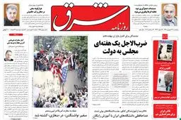 پنجشنبه 23 شهریور 1391 شماره 1625