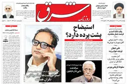چهارشنبه 29 دی 1400 | شماره 4199